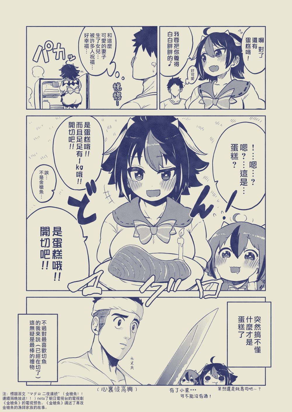 《新妻正邪系列》第19话 第10页