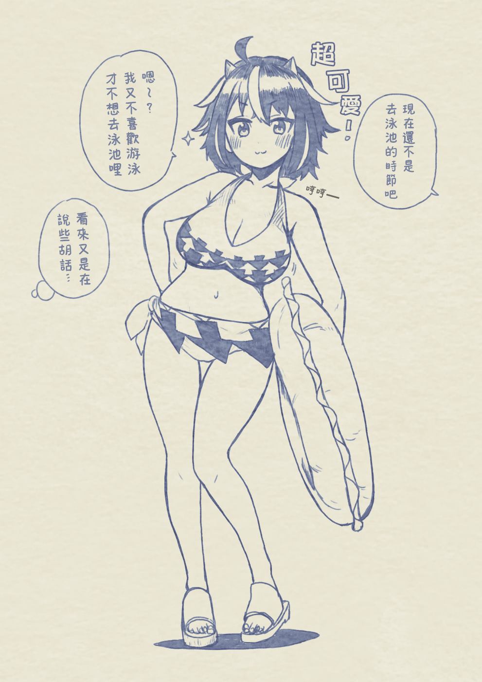 《新妻正邪系列》第19话 第13页