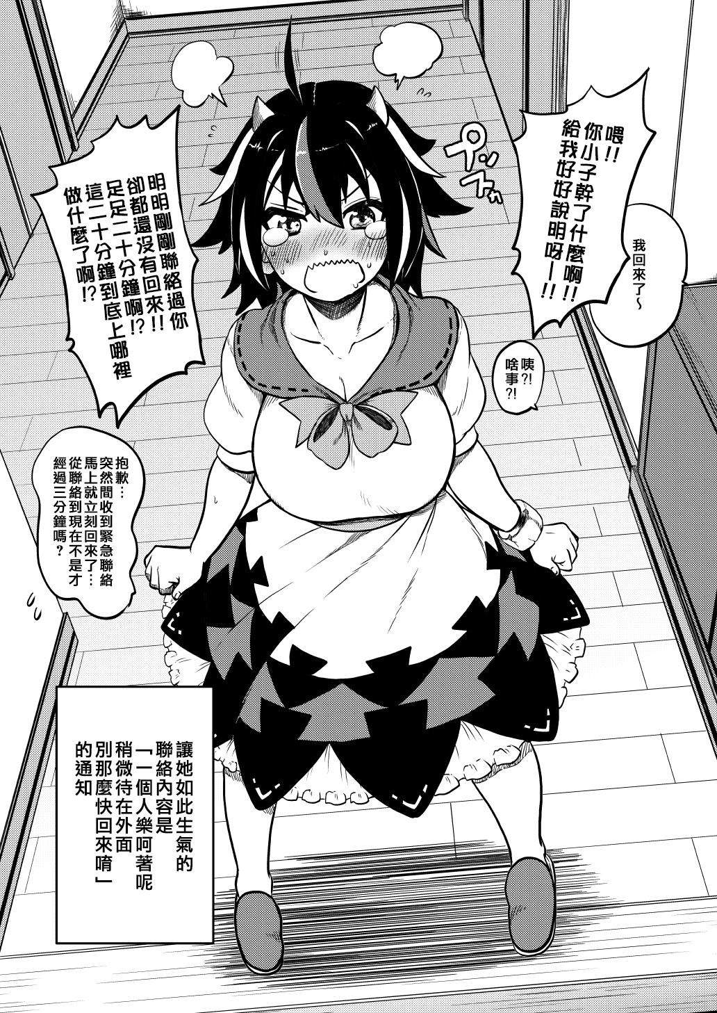 《新妻正邪系列》第19话 第2页