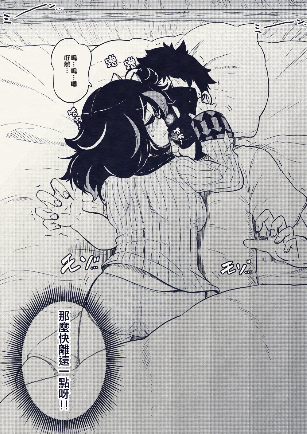 《新妻正邪系列》第19话 第3页