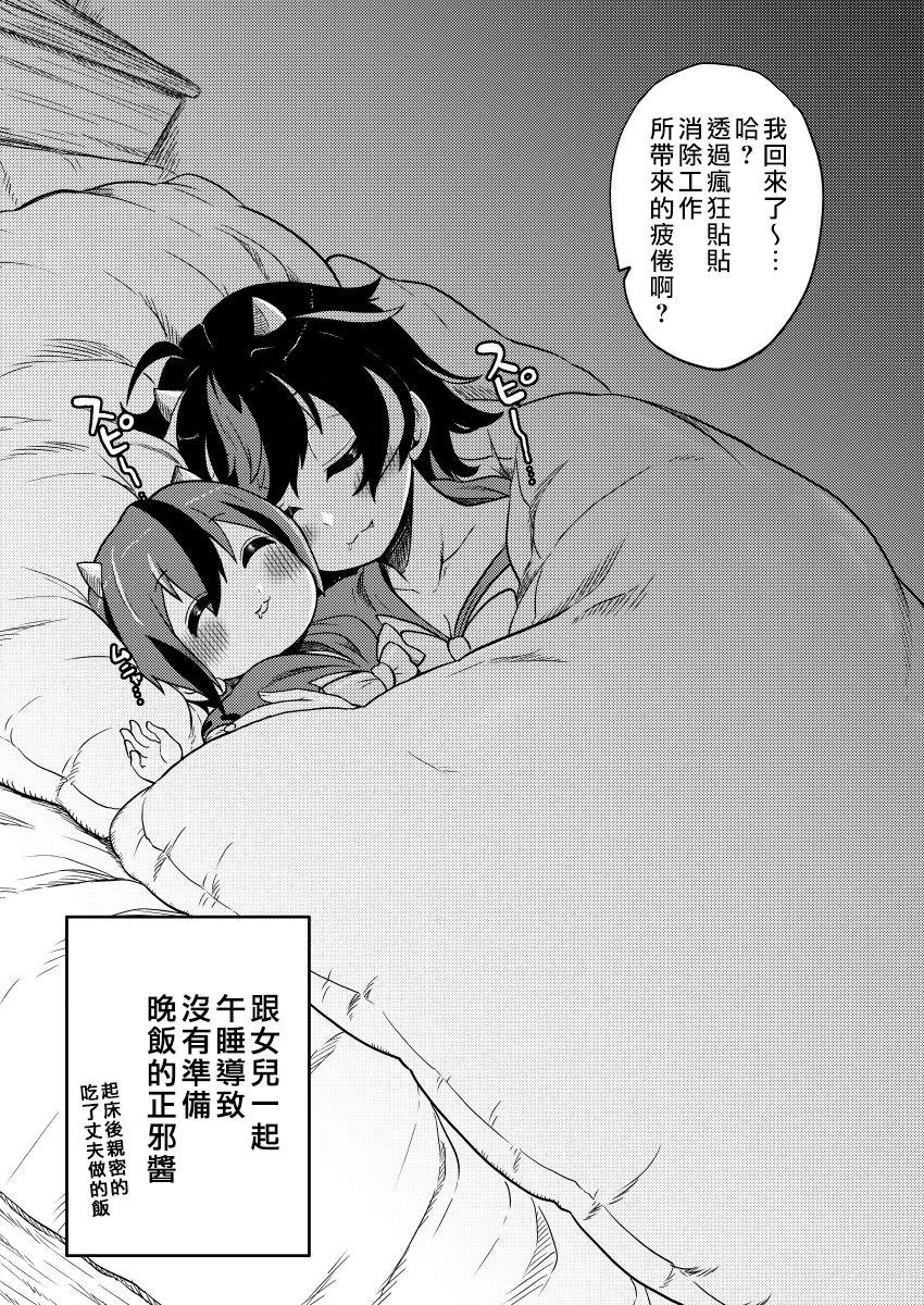 《新妻正邪系列》第19话 第7页