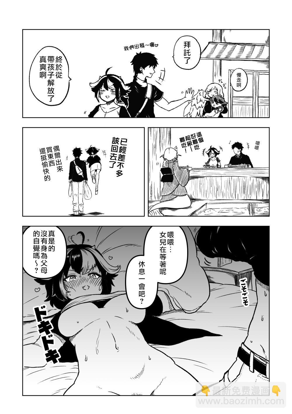 《新妻正邪系列》第17话 第11页