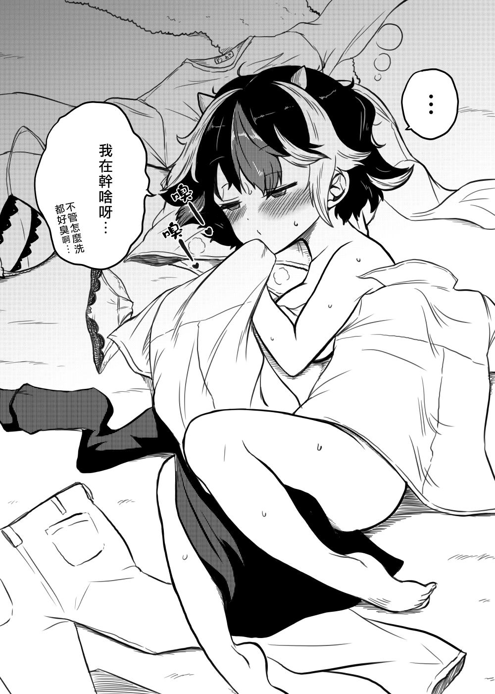 《新妻正邪系列》第17话 第1页