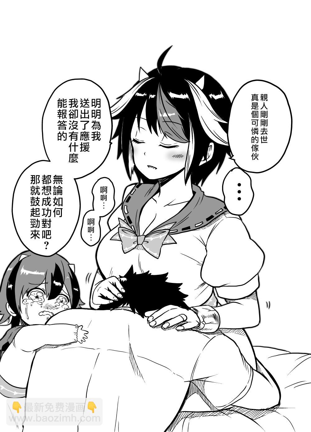 《新妻正邪系列》第17话 第5页