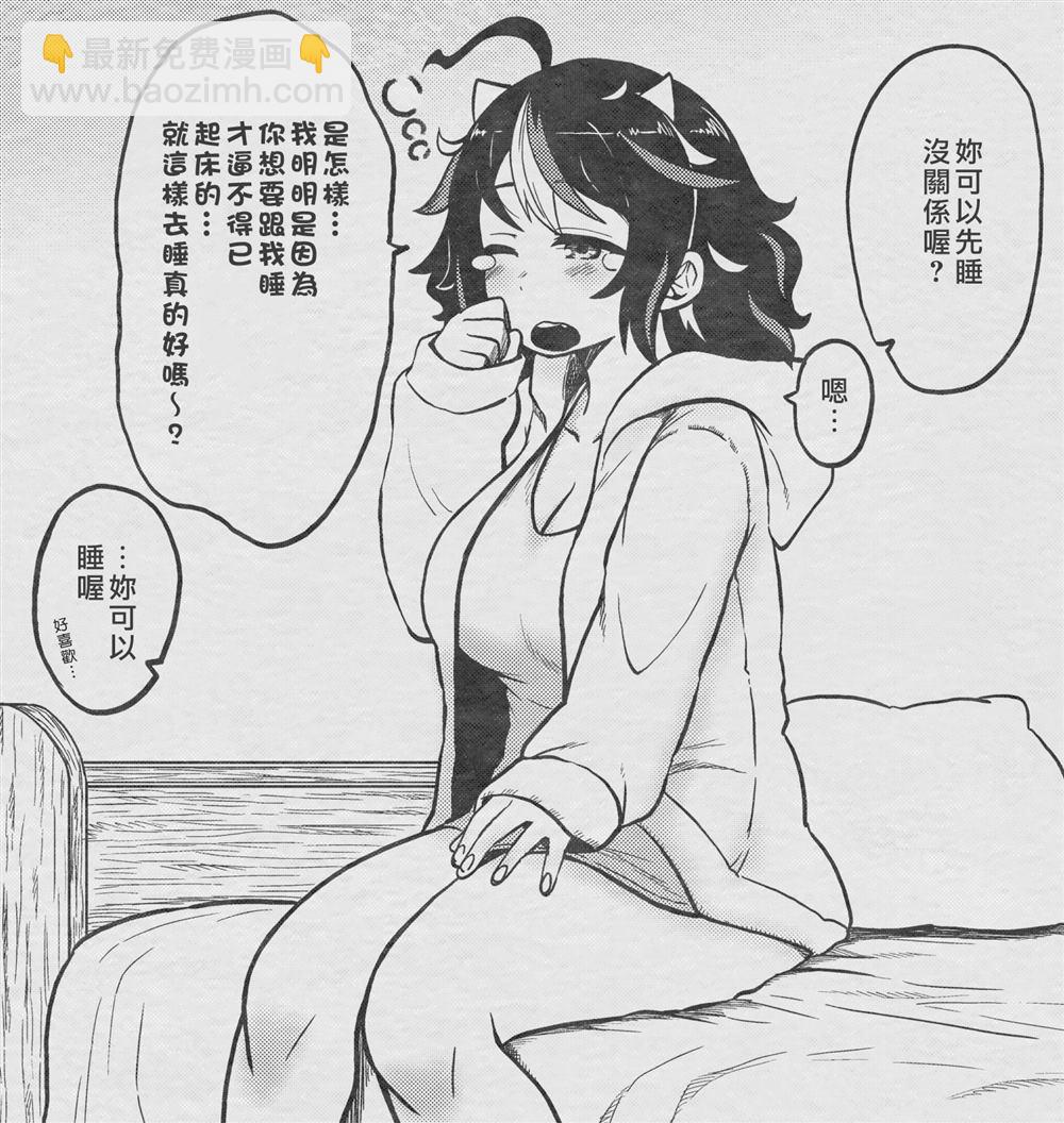 《新妻正邪系列》第20话 第6页