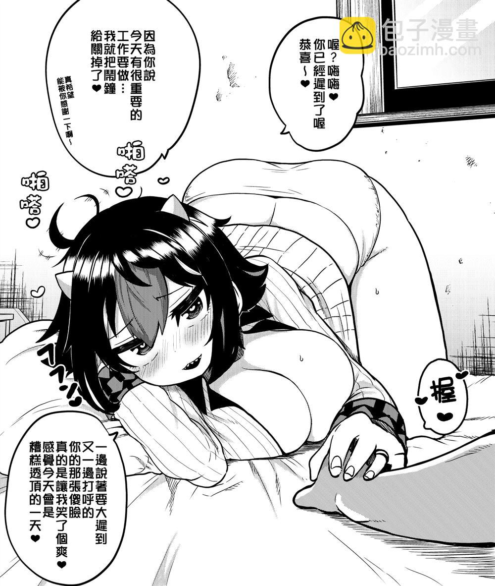 《新妻正邪系列》第20话 第7页
