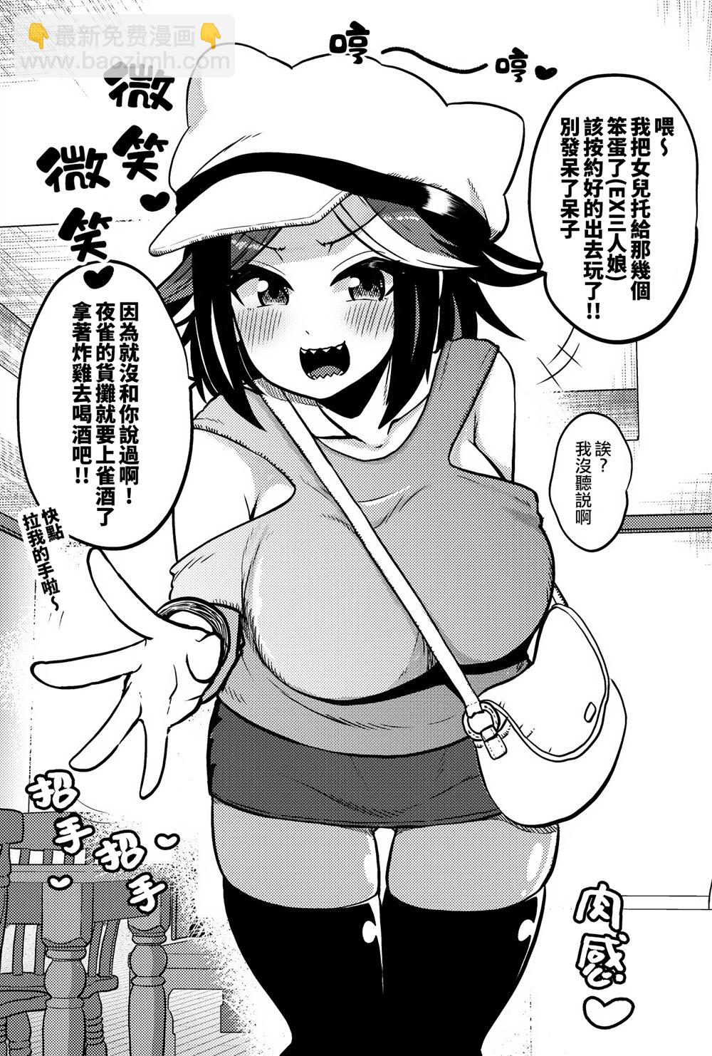 《新妻正邪系列》第20话 第8页