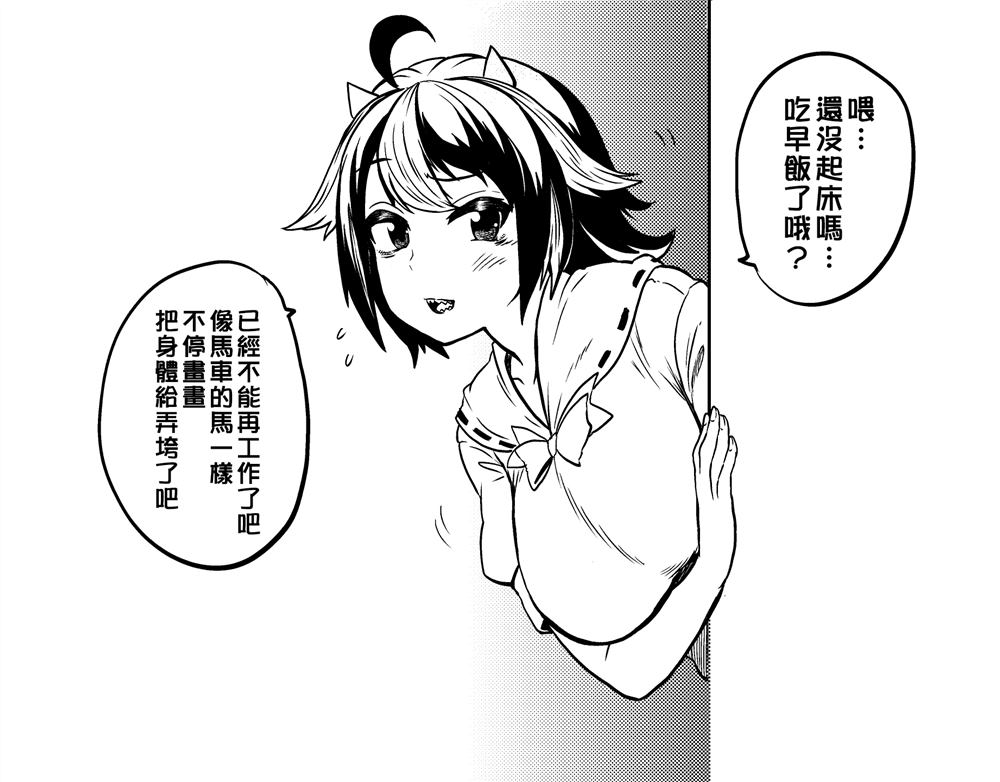 《新妻正邪系列》第18话 第10页