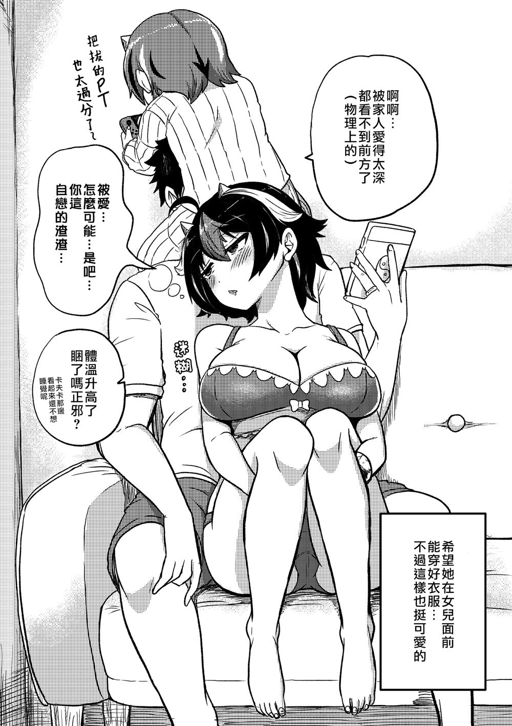 《新妻正邪系列》第18话 第16页