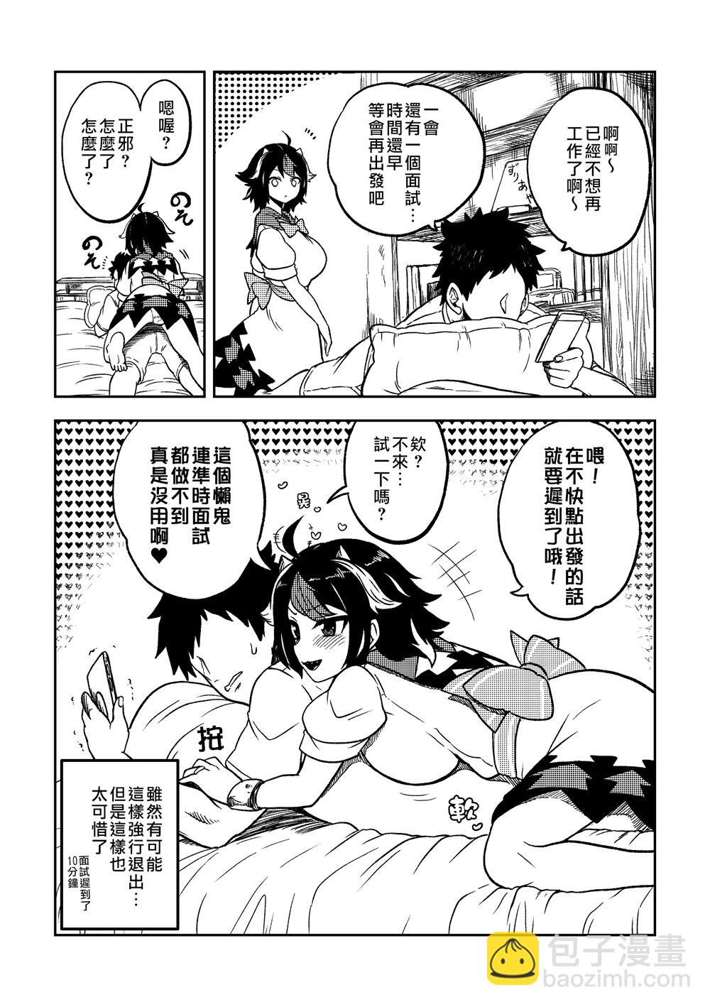 《新妻正邪系列》第18话 第17页