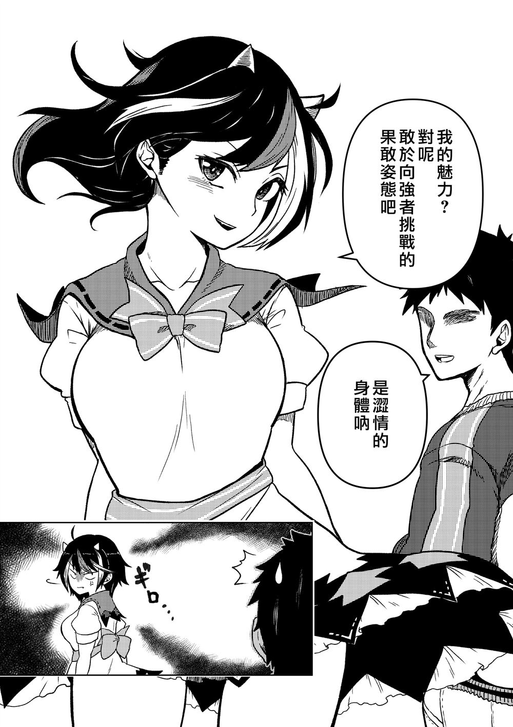 《新妻正邪系列》第18话 第1页