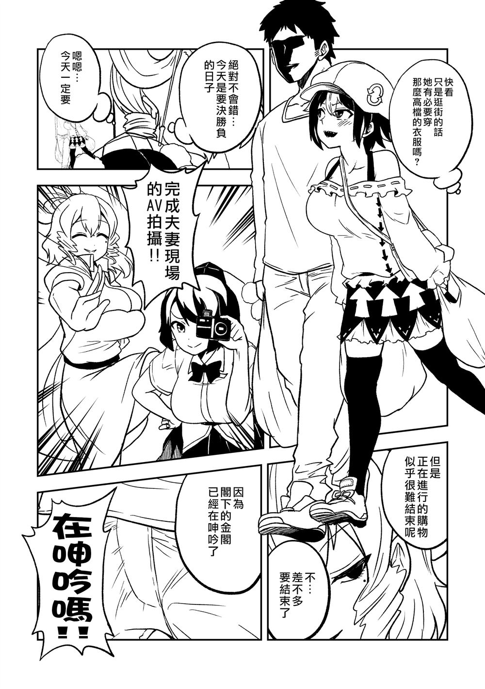 《新妻正邪系列》第18话 第22页