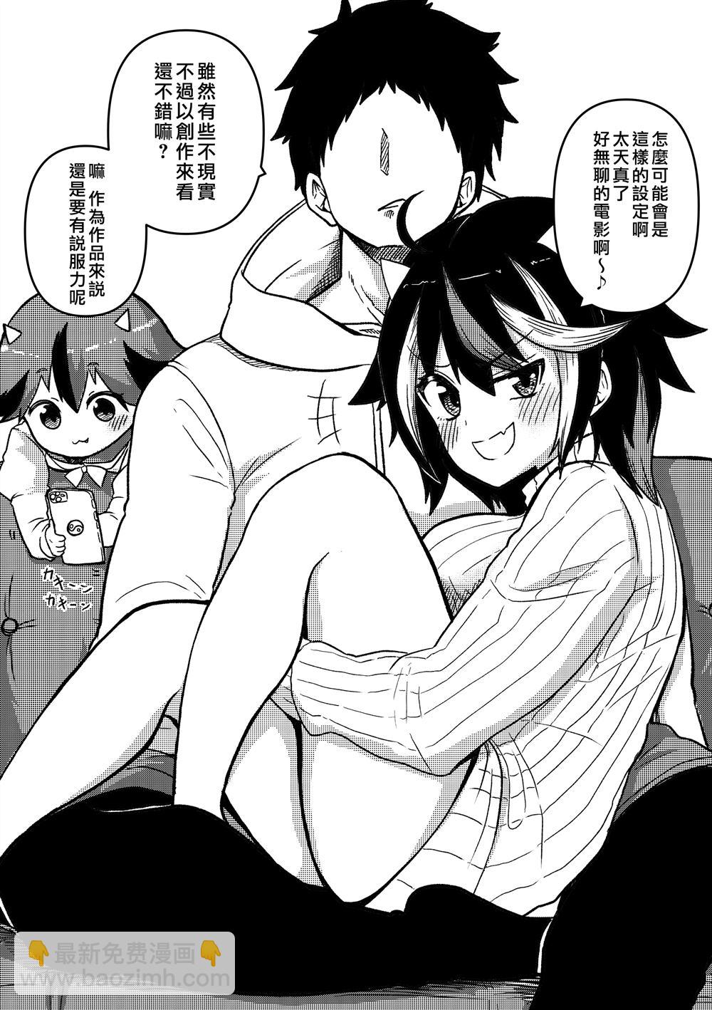 《新妻正邪系列》第18话 第6页