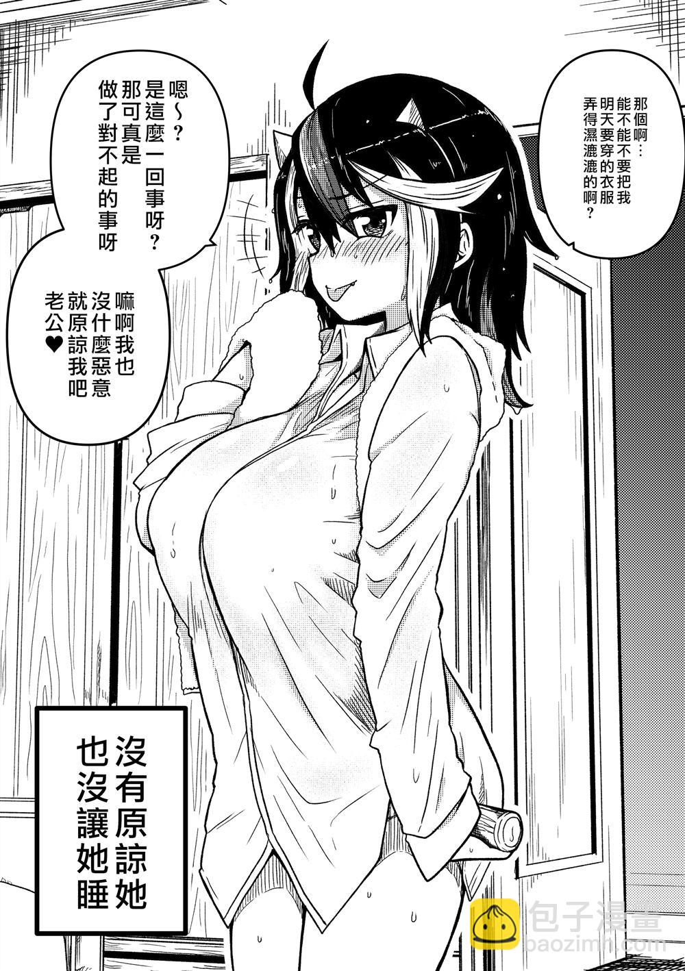 《新妻正邪系列》第18话 第7页