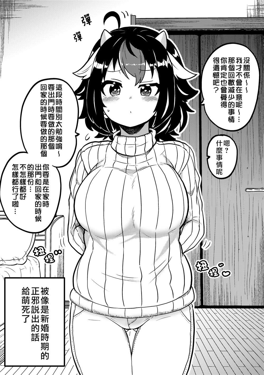 《新妻正邪系列》第21话 第1页