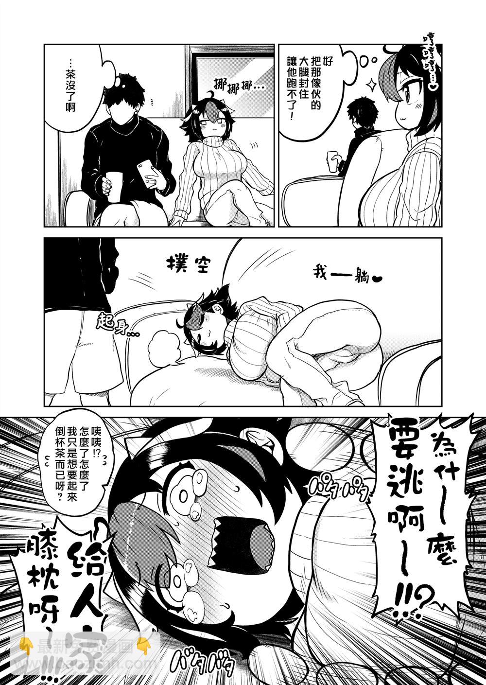 《新妻正邪系列》第21话 第3页