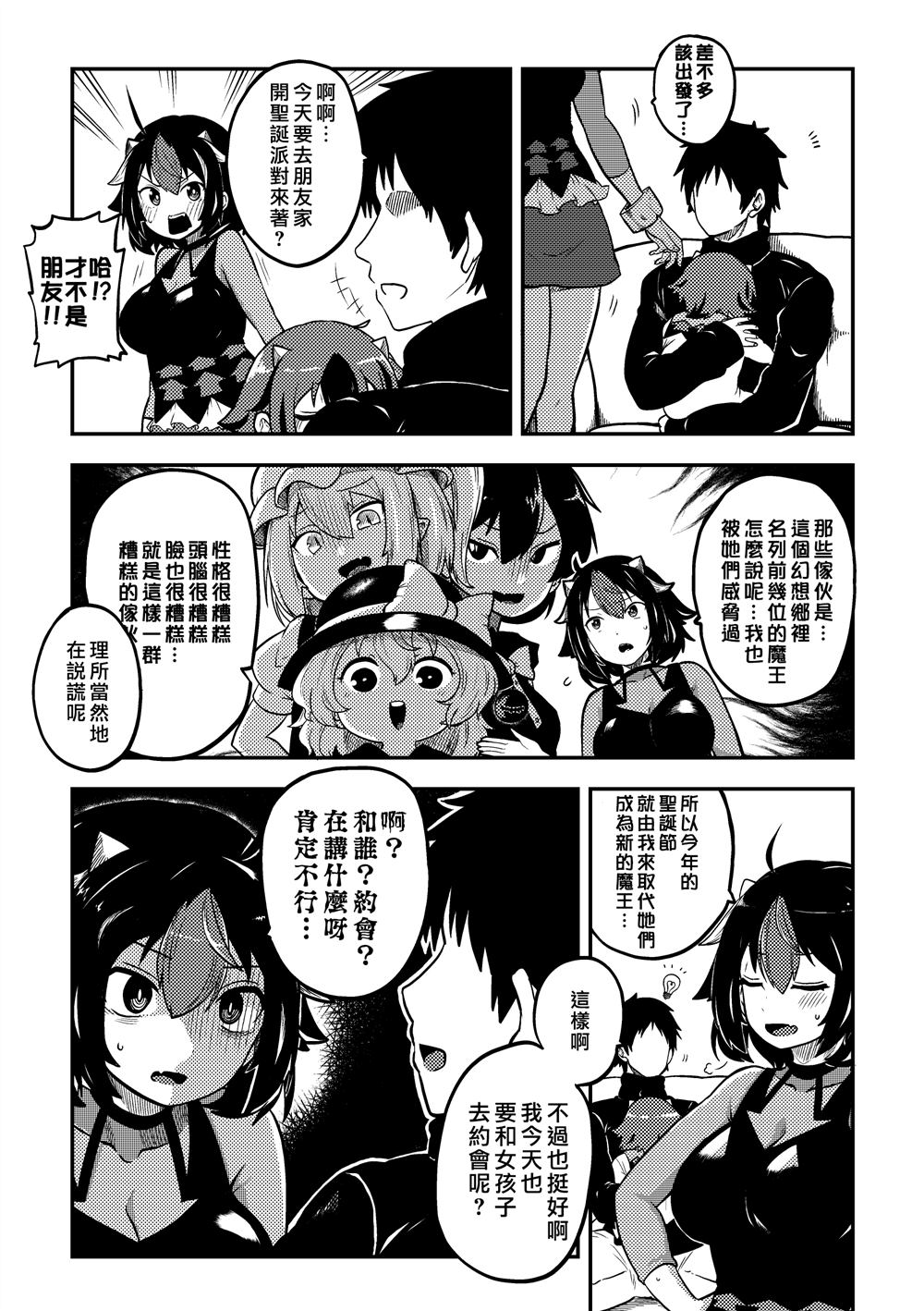 《新妻正邪系列》第21话 第6页