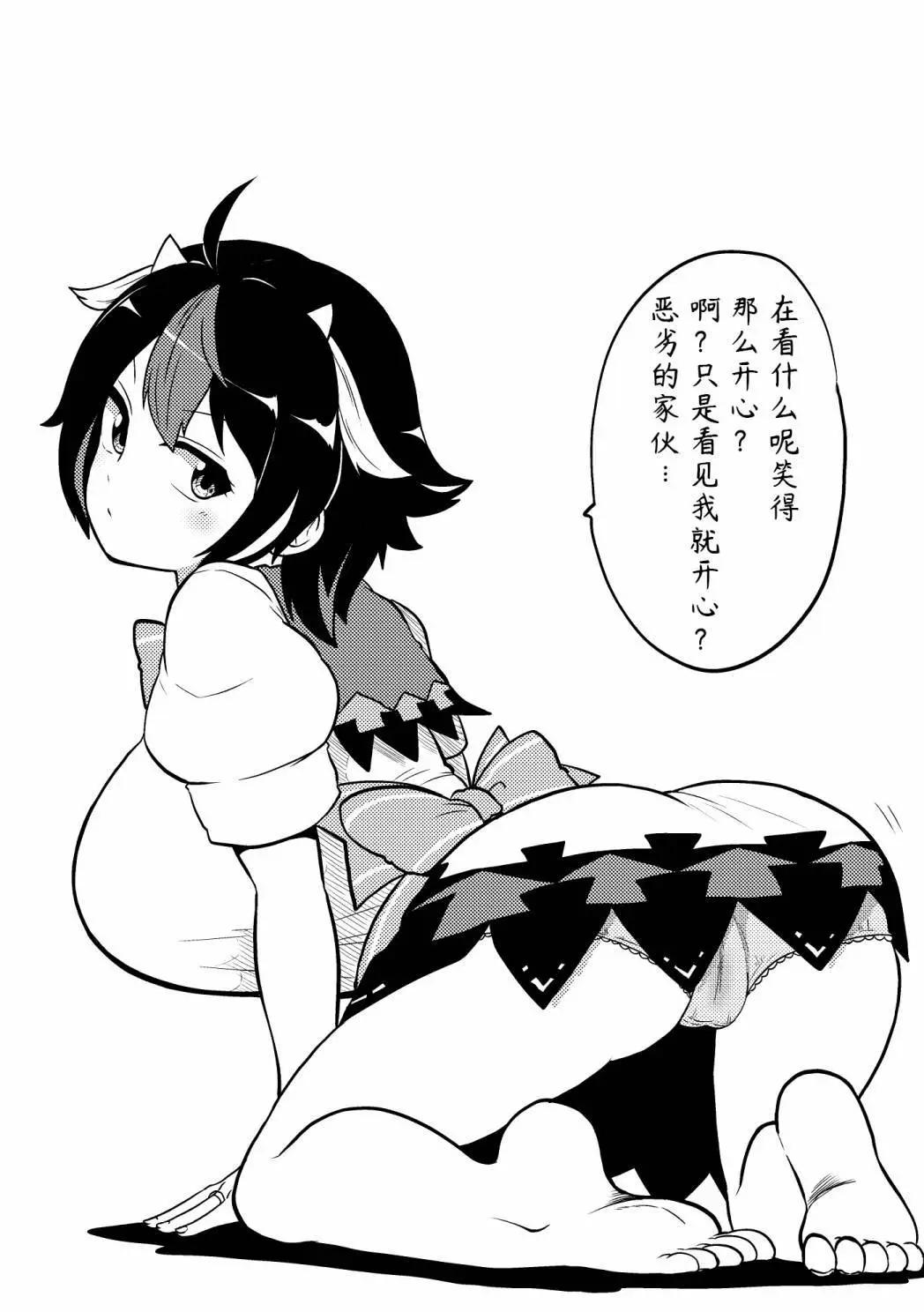 《新妻正邪系列》第23话 第11页