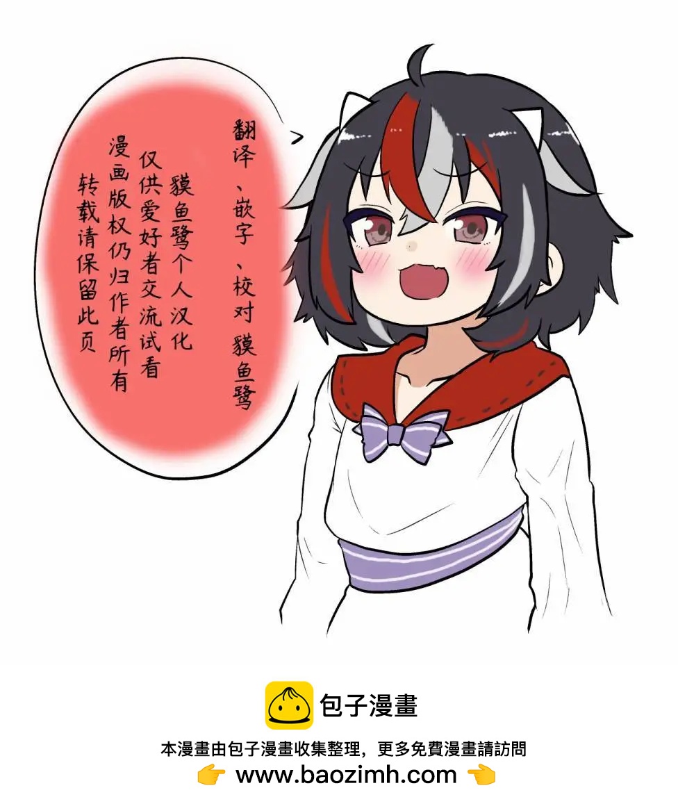 《新妻正邪系列》第23话 第17页