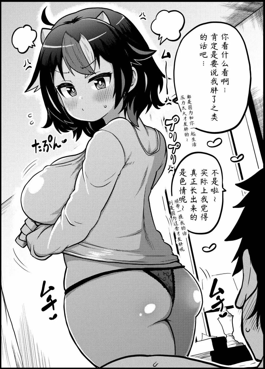 《新妻正邪系列》第23话 第1页