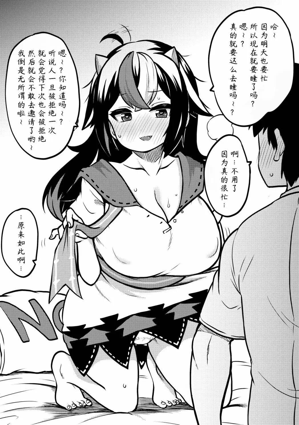 《新妻正邪系列》第23话 第3页