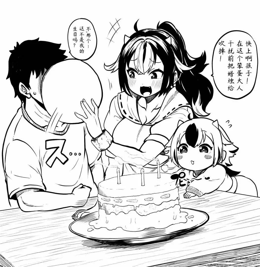 《新妻正邪系列》第23话 第4页