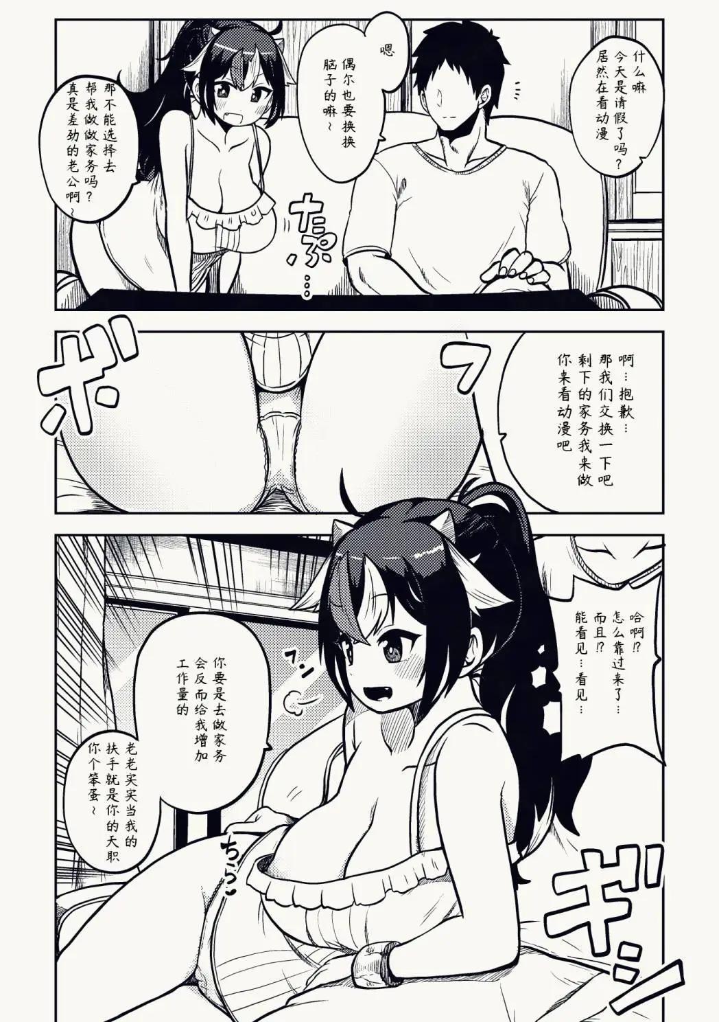 《新妻正邪系列》第23话 第5页