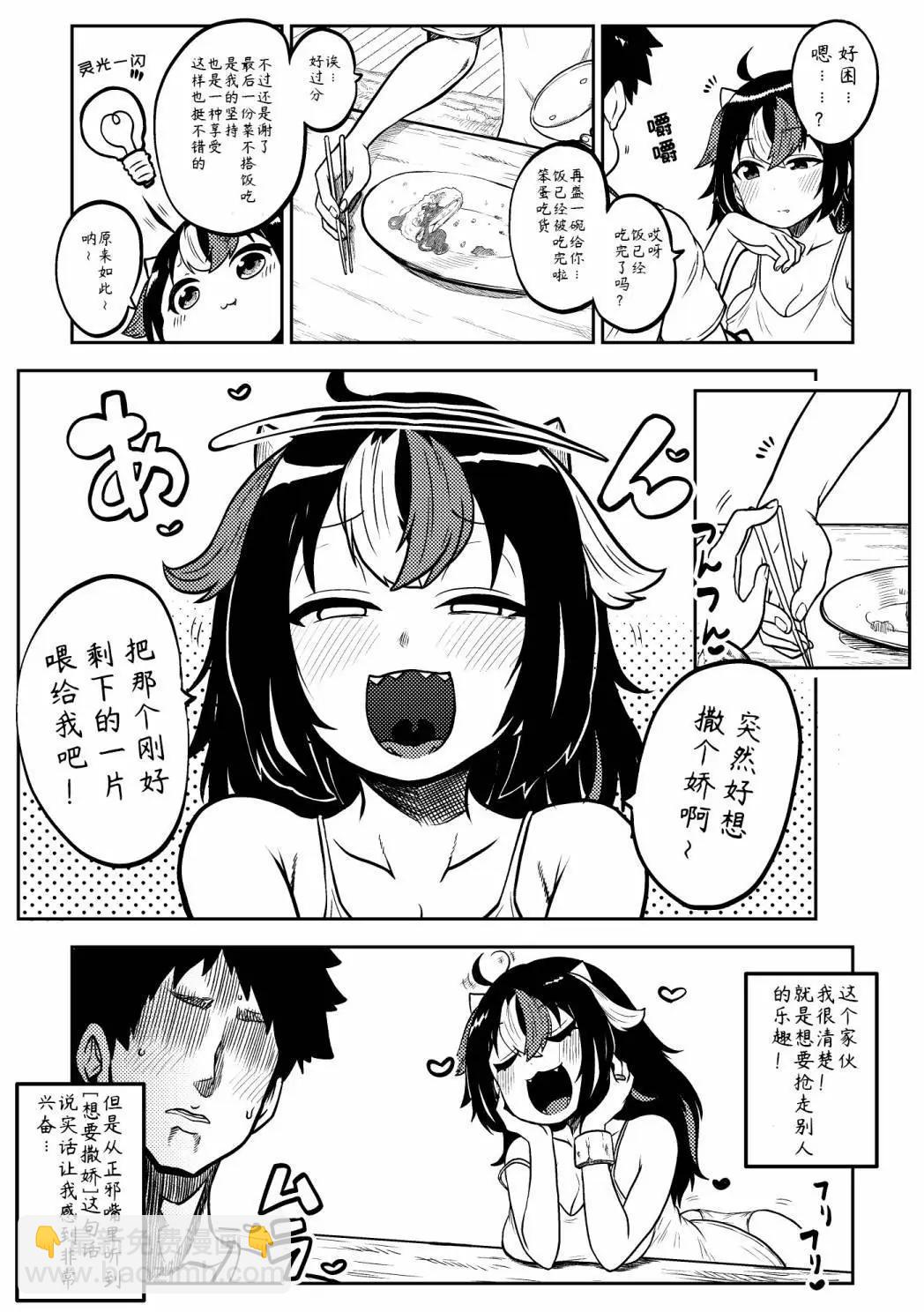 《新妻正邪系列》第22话 第11页