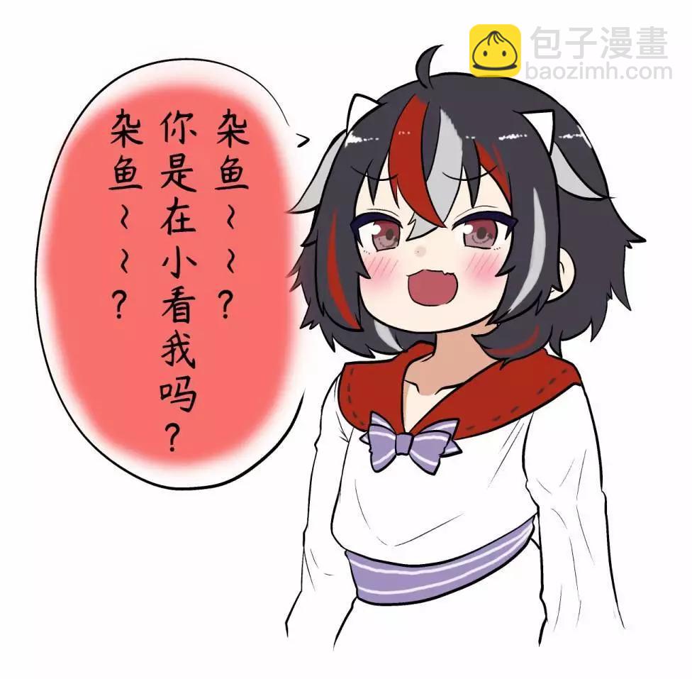 《新妻正邪系列》第22话 第15页