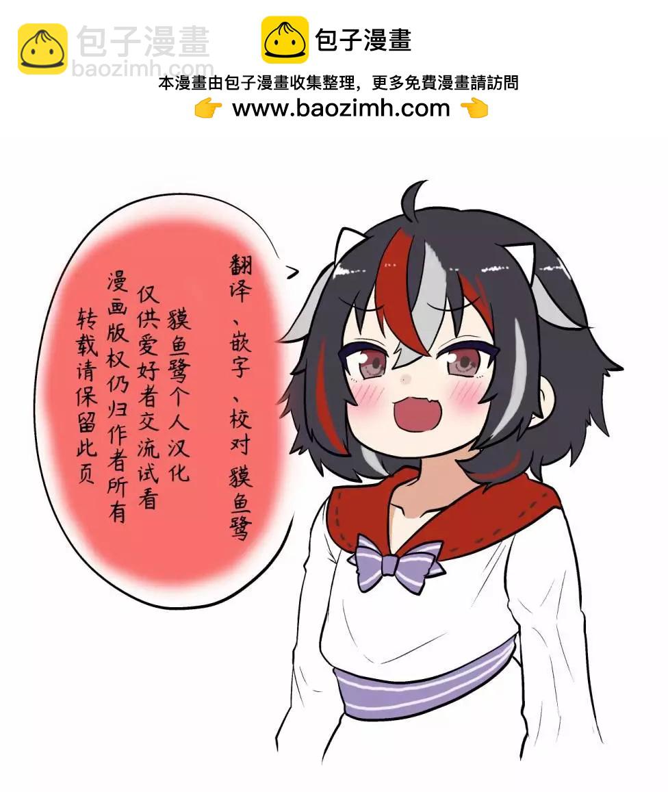 《新妻正邪系列》第22话 第16页