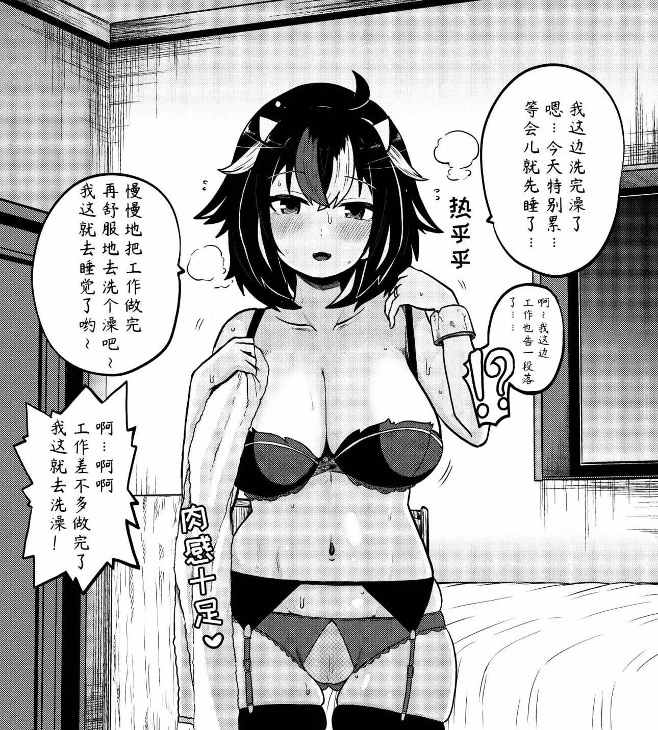 《新妻正邪系列》第22话 第1页