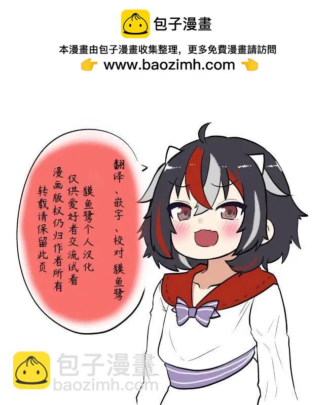 《新妻正邪系列》第24话 第15页