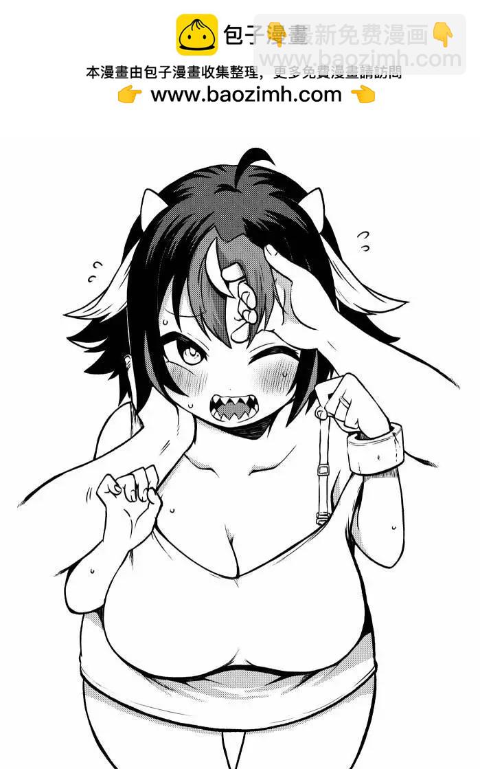 《新妻正邪系列》第24话 第2页