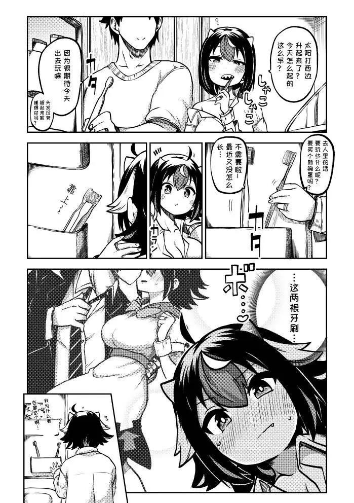 《新妻正邪系列》第24话 第3页
