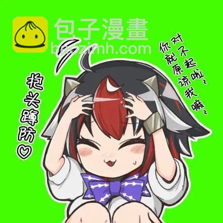 《新妻正邪系列》第24话 第5页