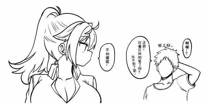《新妻正邪系列》第24话 第8页
