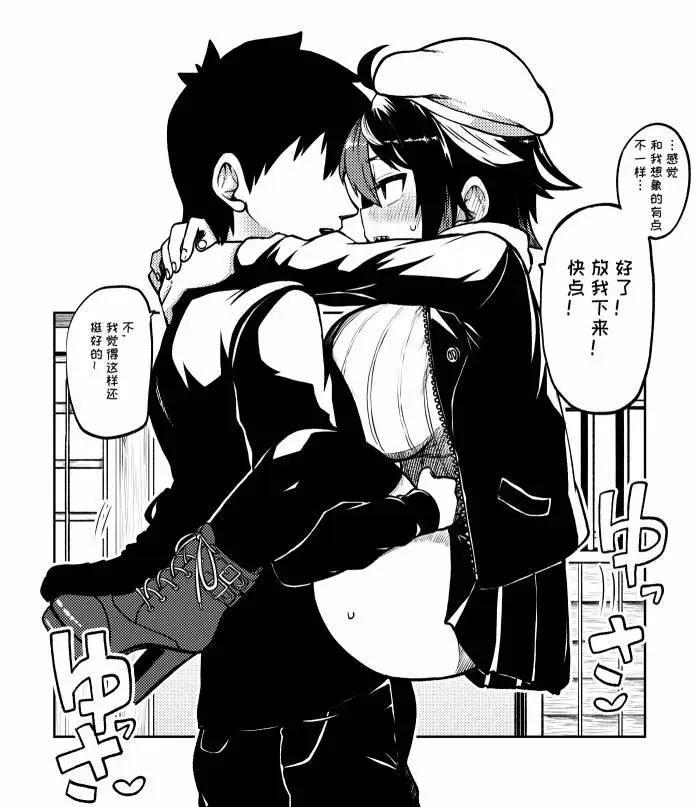 《新妻正邪系列》第24话 第9页