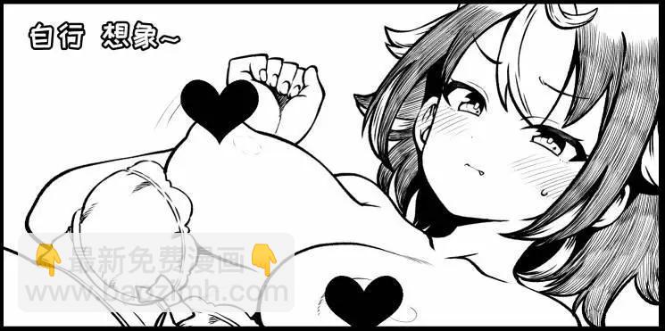 《新妻正邪系列》第26话 第11页
