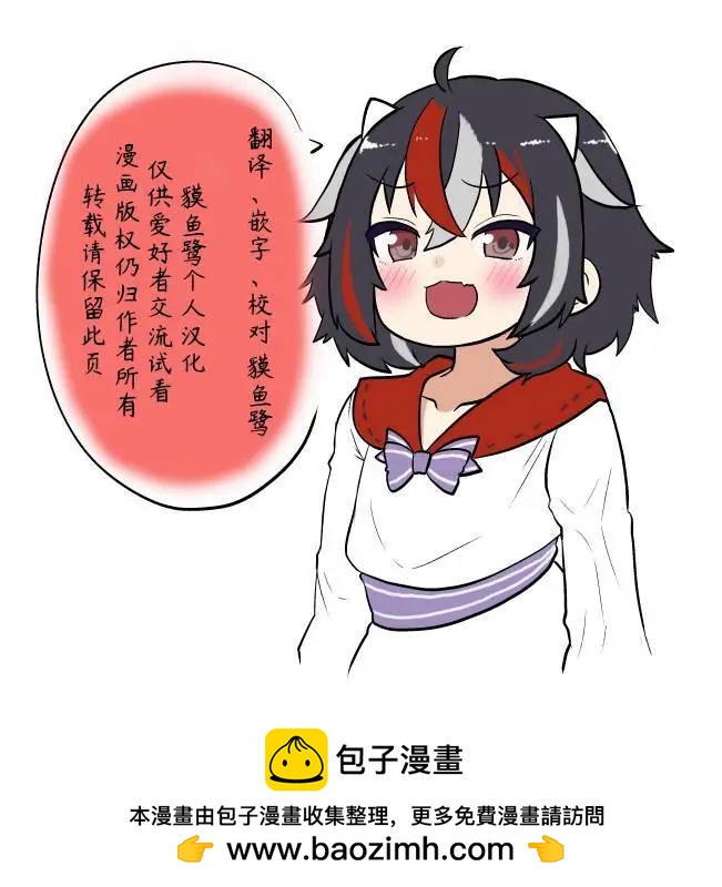 《新妻正邪系列》第26话 第12页