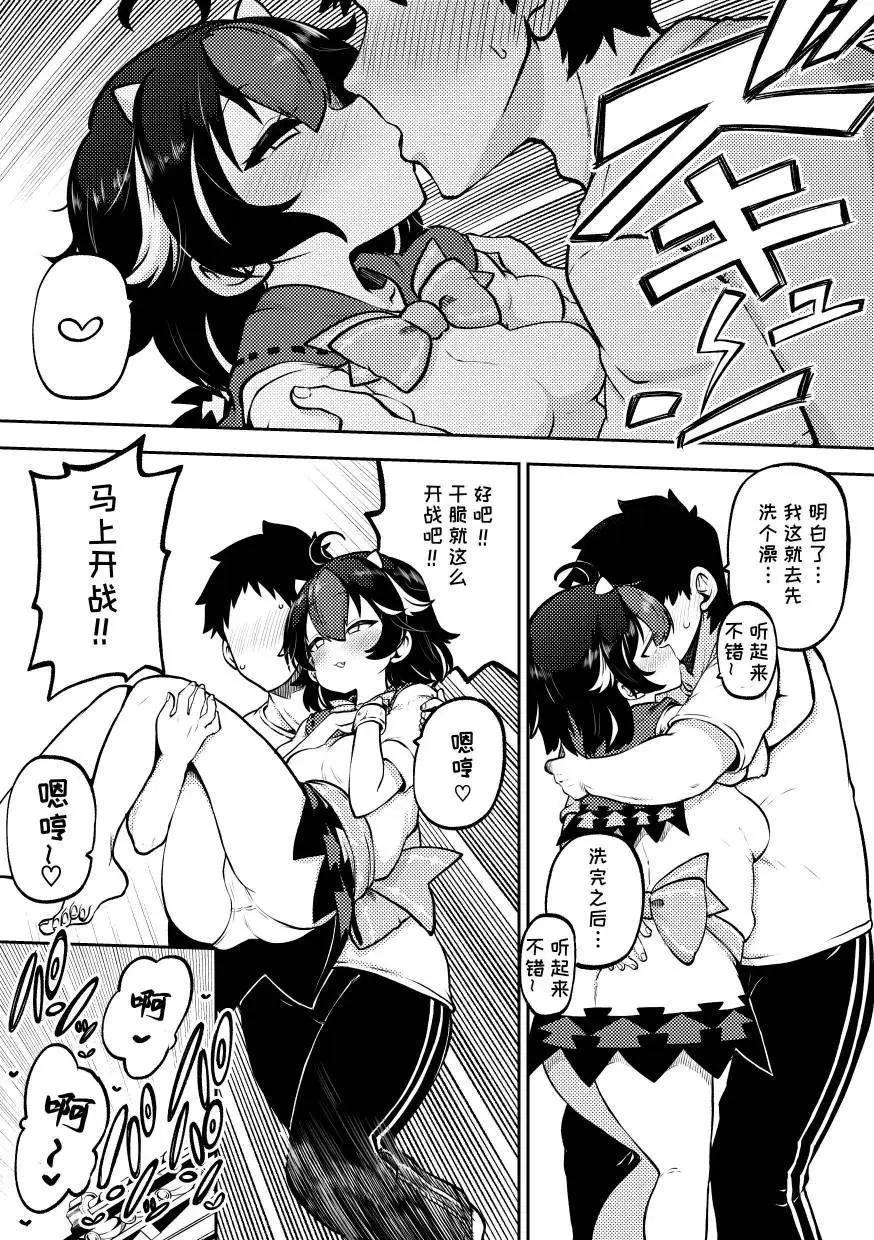 《新妻正邪系列》第26话 第3页