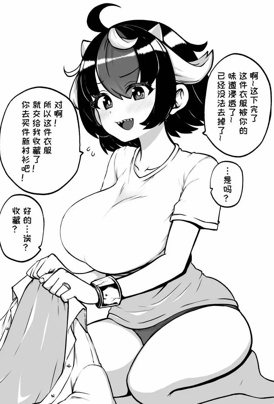 《新妻正邪系列》第26话 第4页