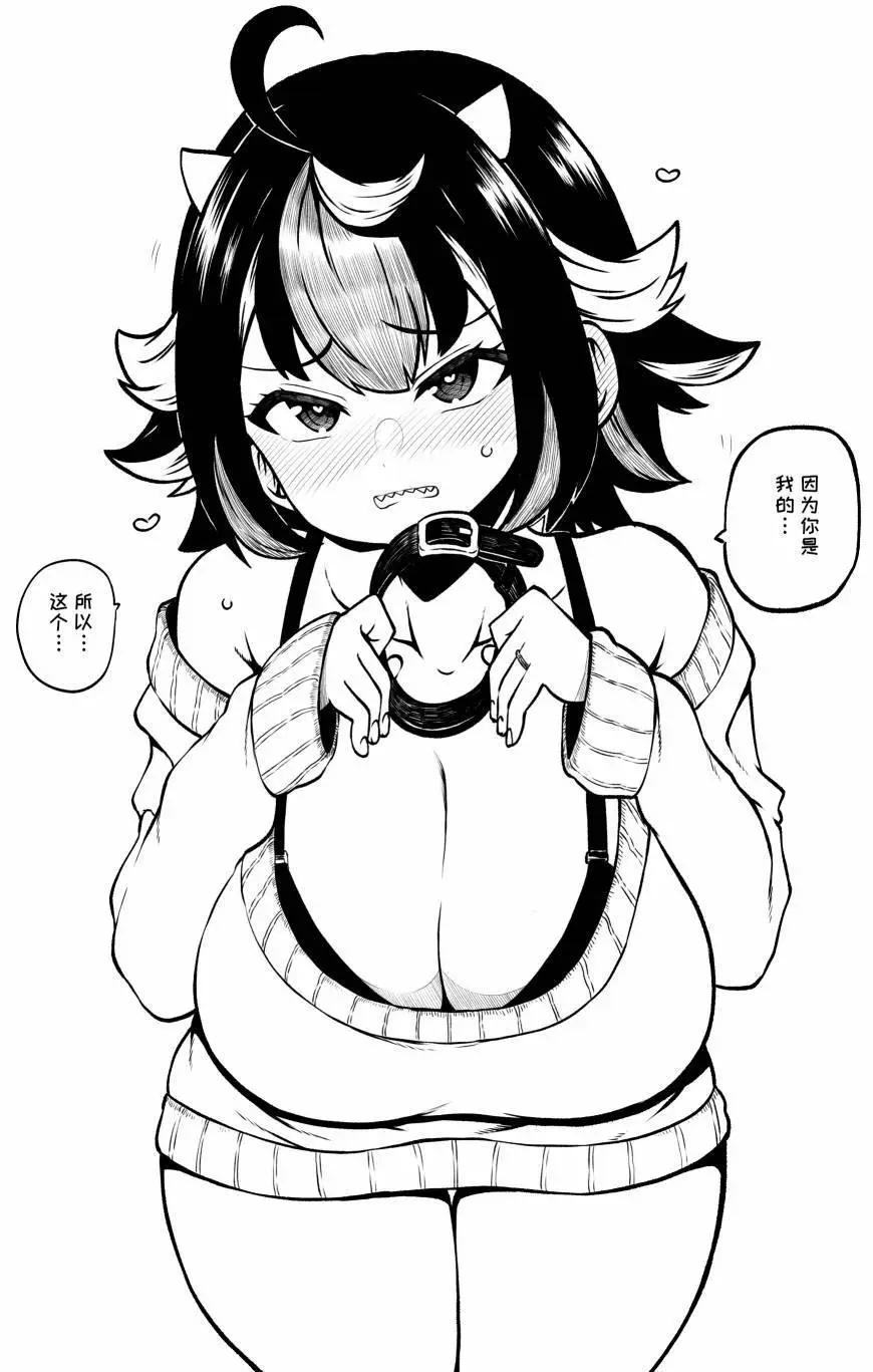 《新妻正邪系列》第25话 第11页