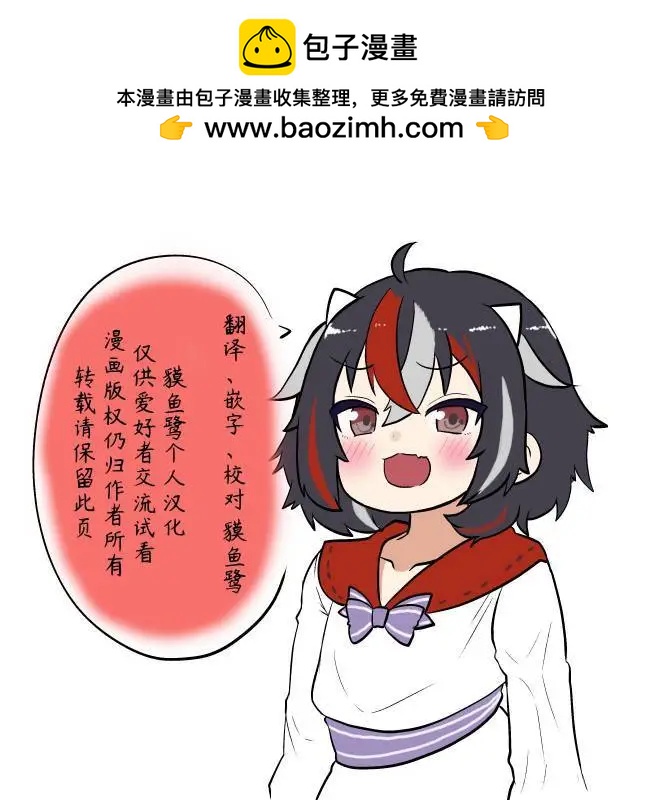 《新妻正邪系列》第25话 第14页
