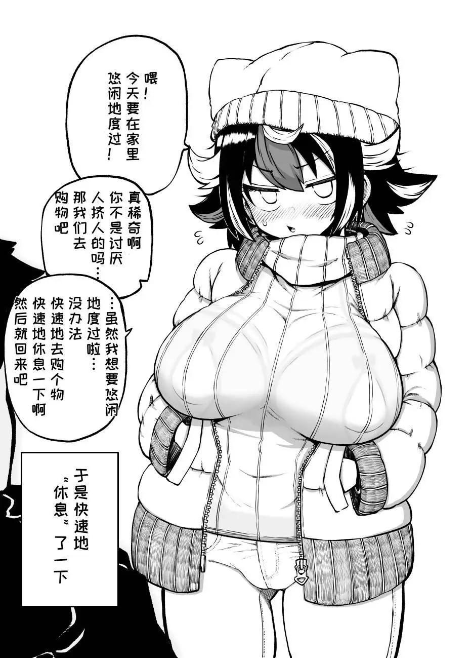 《新妻正邪系列》第25话 第1页