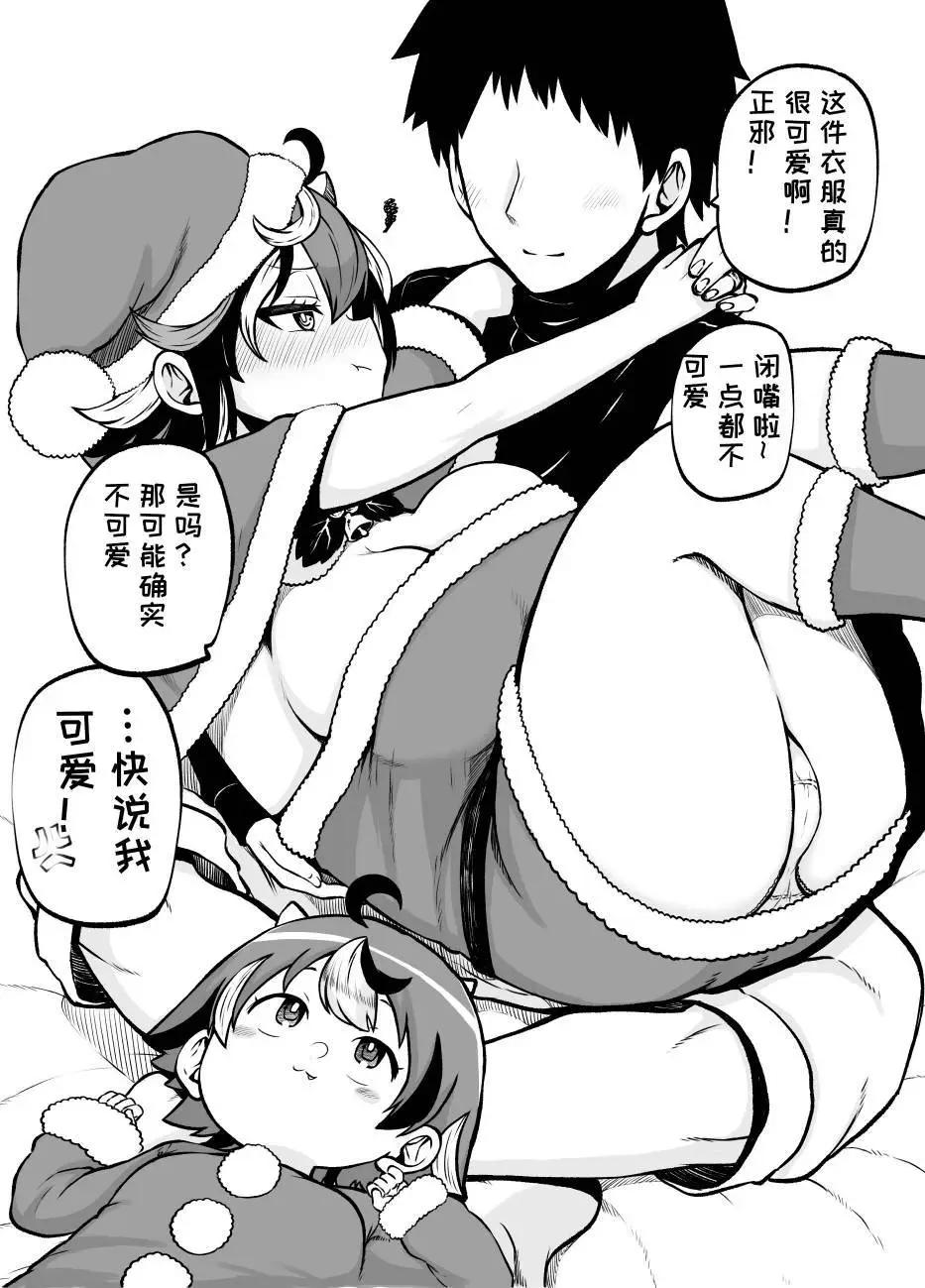 《新妻正邪系列》第25话 第5页