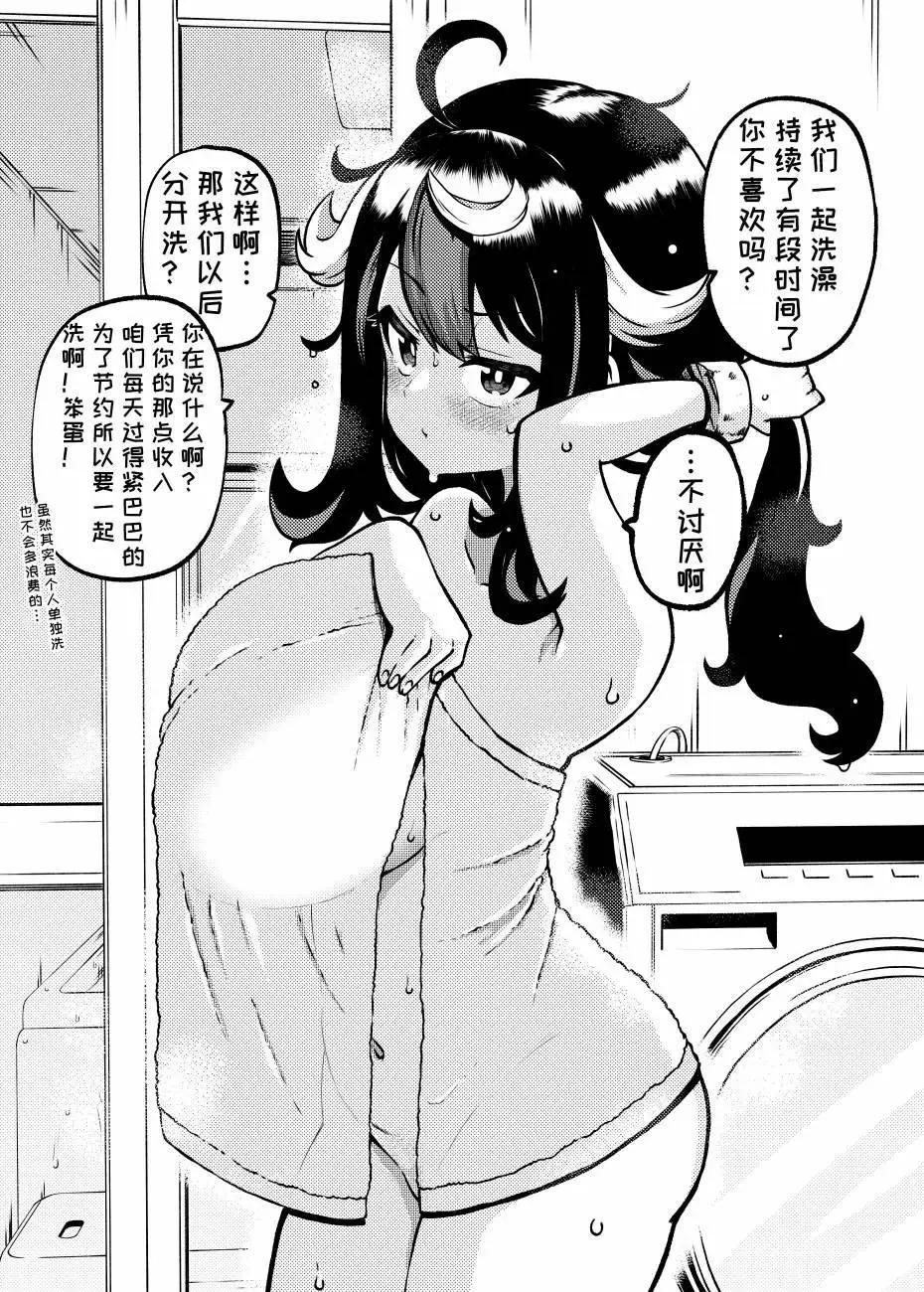 《新妻正邪系列》第25话 第6页