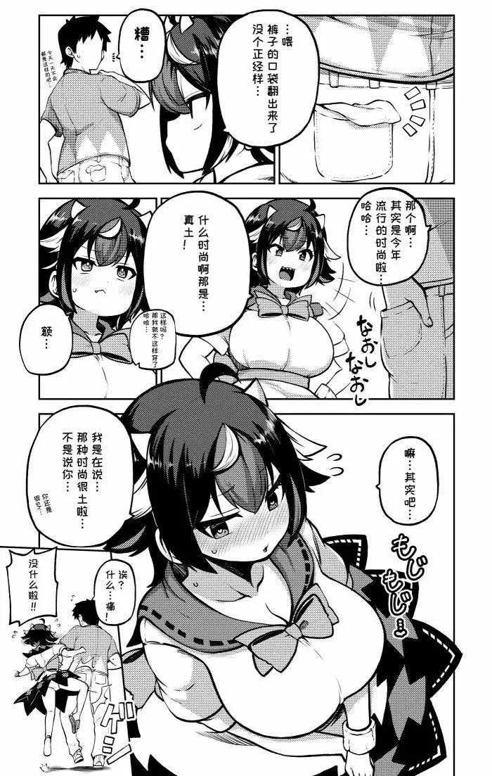 《新妻正邪系列》第25话 第9页