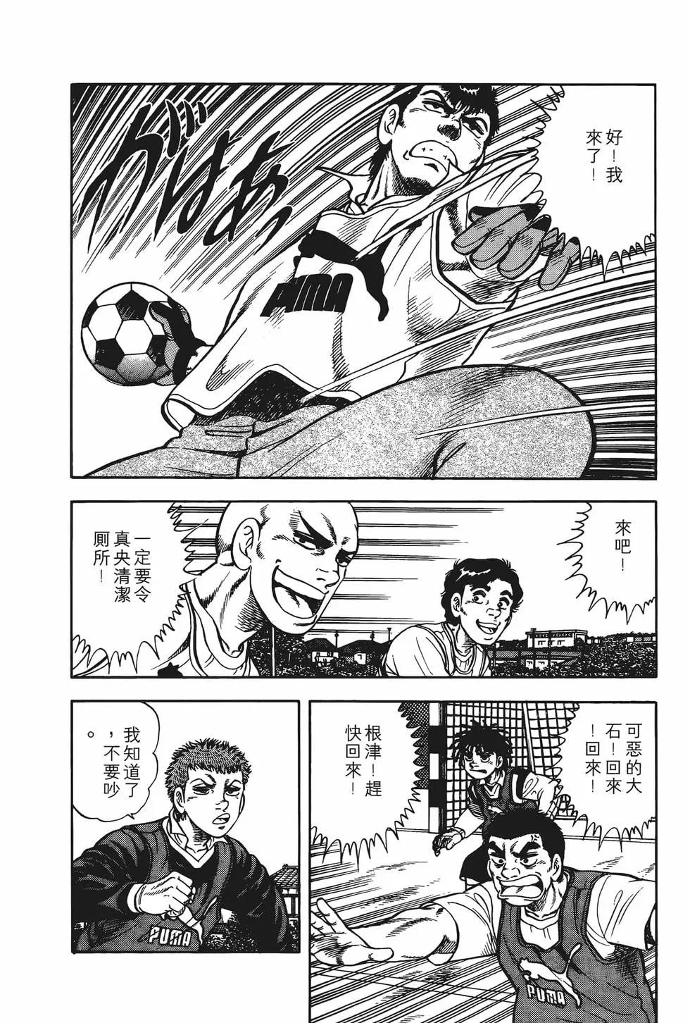 《反斗前锋》第04卷 第12页