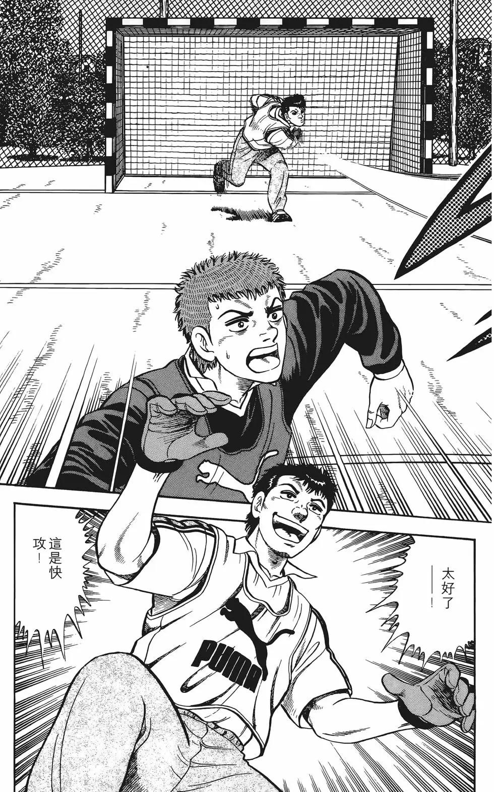 《反斗前锋》第04卷 第15页