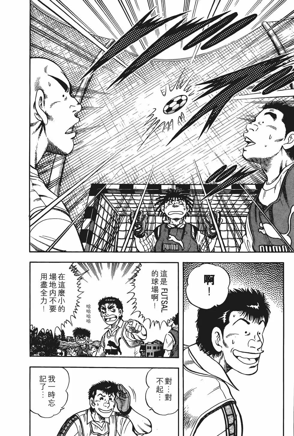 《反斗前锋》第04卷 第16页